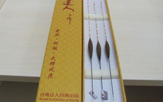 釣友對達人魚漂的一些評測