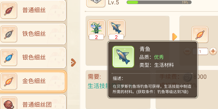 彩虹島手游——自己動手，豐衣足食