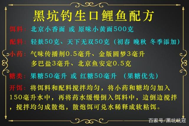 什么餌料釣鯉魚效果好？黑坑和野外釣鯉魚有效好用的餌料配方