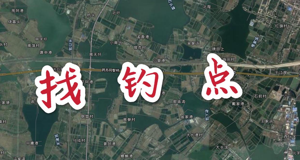 為什么別人野釣爆護而你總是空手而歸？因為他們有“尋位秘籍”