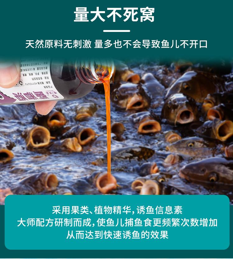 嘿友魚-麝香酒 釣鯉魚餌料添加劑