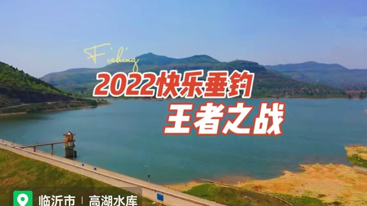 王者之戰B組：化紹新試釣擒獲60斤大青魚，“抽鰱鳙”或成過去式