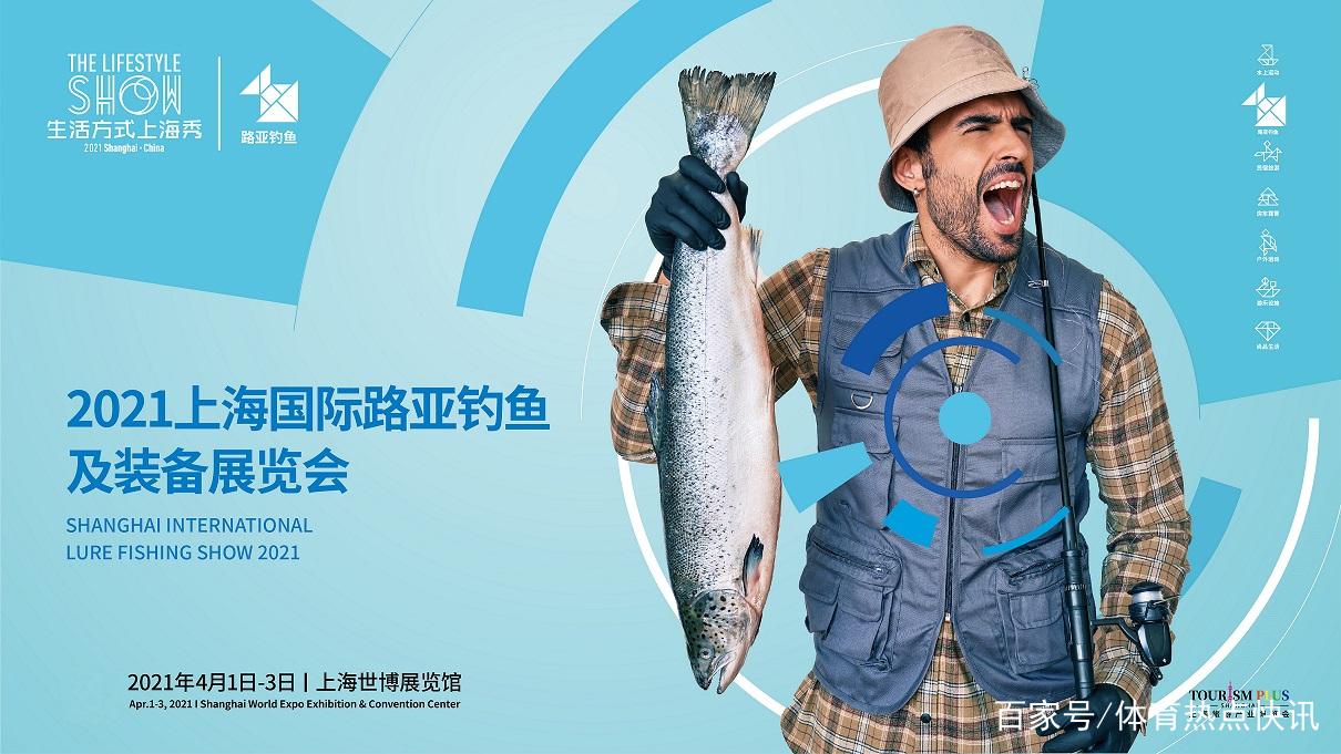 2021中國路亞技巧挑戰大賽4月將在上海拉開戰幕