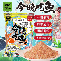 釣魚餌料用什么好