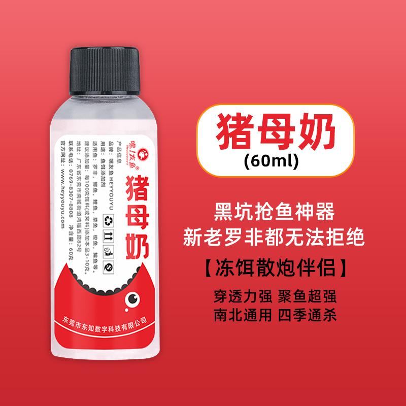釣羅非用什么餌料添加劑？