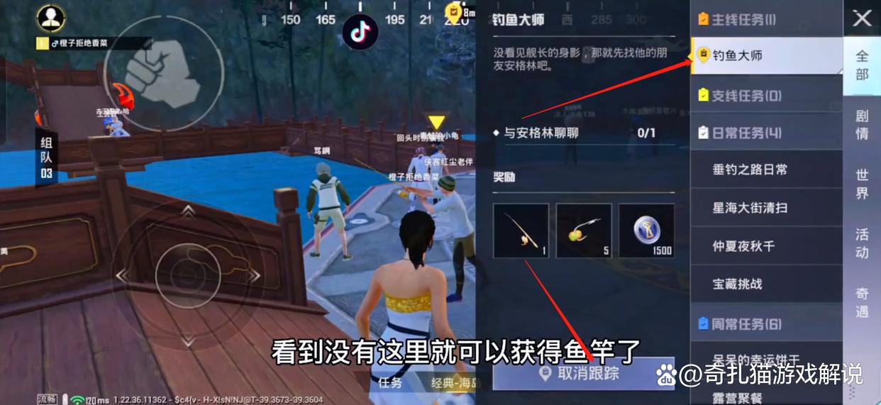 和平精英綠洲世界：除了魚竿，你知道還有這些技巧可以助你釣魚嗎