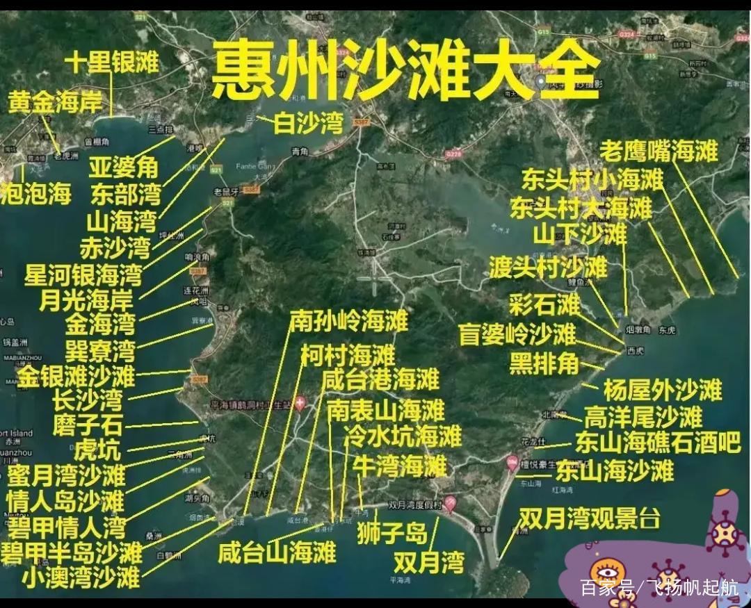 惠州海釣海灘攻略（網上看到的不一定全部準確））