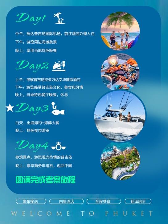 博途海外：普吉島2天3夜海釣攻略！包船+出海+海釣+海鮮大餐