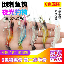 路亞海釣用什么餌