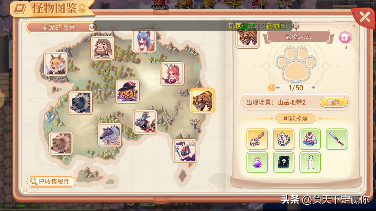 彩虹島手游 彩虹島新手攻略